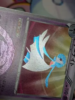 Gardevoir 074/069 Dark Rush 2011 UR 1st Edition Japanese Pokemon Card - Image 4