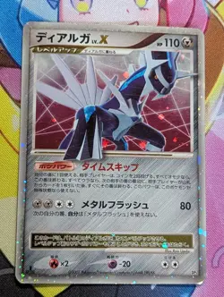 Dialga LV.X Pokemon TCG Shining Darkness Deck (DP3) MP - Image 1