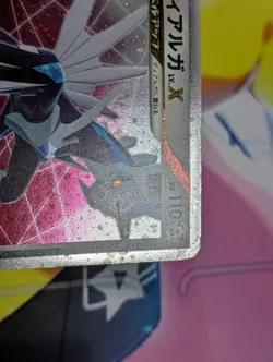 Dialga LV.X Pokemon TCG Shining Darkness Deck (DP3) MP - Image 3
