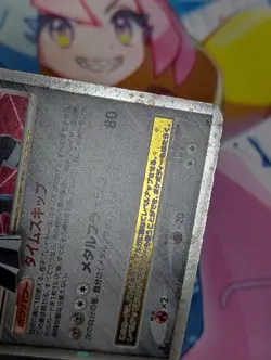 Dialga LV.X Pokemon TCG Shining Darkness Deck (DP3) MP - Image 5