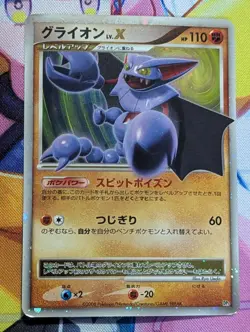 Gliscor LV.X Japanese Pokemon TCG Heatran vs Regigigas Deck (DP5) MP - Image 1
