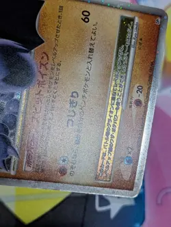 Gliscor LV.X Japanese Pokemon TCG Heatran vs Regigigas Deck (DP5) MP - Image 5