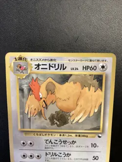 Fearow 022 Red Vending Series 2 Expansion Pokemon Pocket Monsters Carddass - Image 2