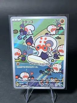 Pokemon TCG Clobbopus Full Art 072/064 sv7a AR Paradise Dragona Japanese - Image 1