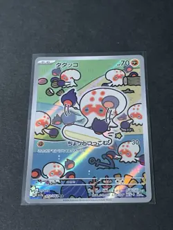 Pokemon TCG Clobbopus Full Art 072/064 sv7a AR Paradise Dragona Japanese - Image 3