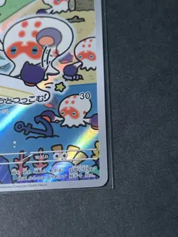 Pokemon TCG Clobbopus Full Art 072/064 sv7a AR Paradise Dragona Japanese - Image 5