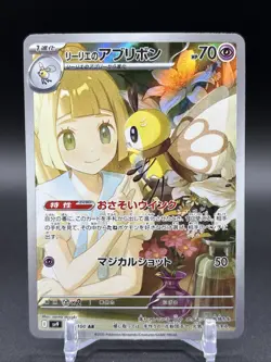 Pokemon Card Lillie's Ribombee AR 105/100 SV9 Battle Partners Japanese NM - Image 1