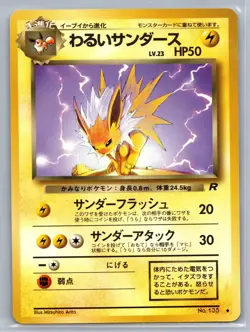 NM Dark Jolteon No. 135 Uncommon Team Rocket Pokemon Japanese Mitsuhiro Arita - Image 1