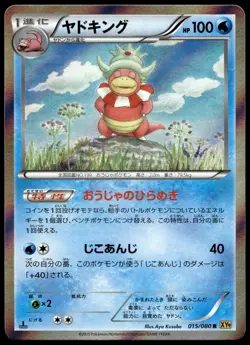 Japanese Pokemon Slowking 015/080 XY9: Rage of the Broken Heavens NM - Image 1