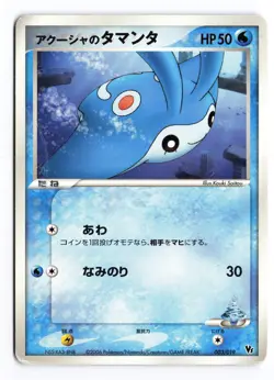Samiya's Mantyke 003/019 Sea's Manaphy Deck 2006 Japanese Pokemon TCG HP/DMG - Image 2