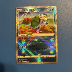 Pokemon S-Chinese Radiant Blastoise K CS5.5C-015/066 Exclusive - Image 1