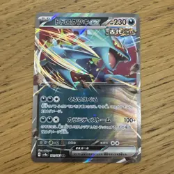 Pokemon TCG - Terastal Festival - Roaring Moon EX - Japanese - SV8a 101/187 - Image 1