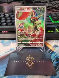 (Japanese) Flapple 186/184 CHR - s8b VMAX Climax - Pokemon TCG (NM) - Image 1