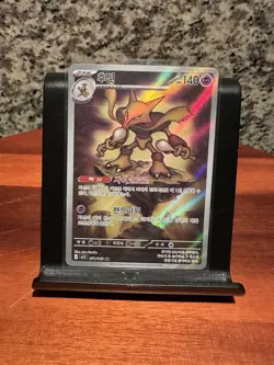 2025 Pokemon Mega Symphonia M1S Korean Alakazam Art Rare #071/063 - Image 1