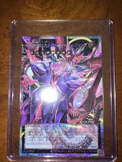 Neo Galaxy-Eyes Photon Dragon Prismatic（OF） LOCR-JP010 Japanese YuGiOh - Image 1