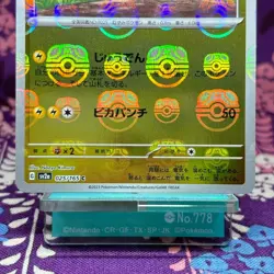 Pokemon Card Pikachu 025/165 151 Master Ball Reverse Holo SV2a Japanese [S- Rank - Image 3