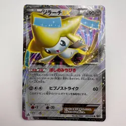 Jirachi EX 051/076 - BW9 Megalo Cannon Japanese Pokemon Card (407) - Image 1