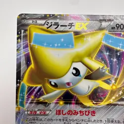 Jirachi EX 051/076 - BW9 Megalo Cannon Japanese Pokemon Card (407) - Image 2