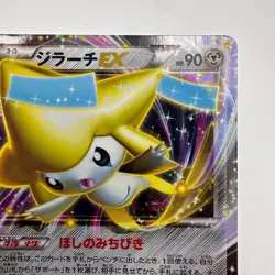 Jirachi EX 051/076 - BW9 Megalo Cannon Japanese Pokemon Card (407) - Image 3