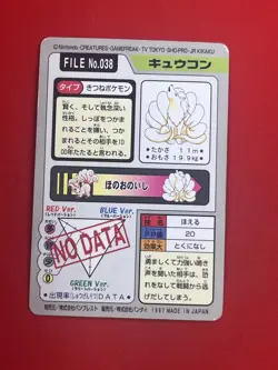 4set EX+~NM) Pokemon Card Carddas-Series Special Set Japanese Ninetales Rapidash - Image 5