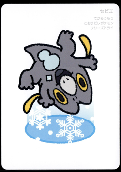 Taruka Japanese Pokemon Center 2025 Promo Playing Card - Frigibax - Image 1