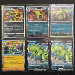 Tyranitar 6 Card Lot Holo Rare + V Holo + V non Holo Japanese Pokemon TCG NM - Image 2
