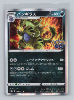 Tyranitar 6 Card Lot Holo Rare + V Holo + V non Holo Japanese Pokemon TCG NM - Image 3