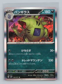 Tyranitar 6 Card Lot Holo Rare + V Holo + V non Holo Japanese Pokemon TCG NM - Image 4