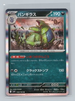 Tyranitar 6 Card Lot Holo Rare + V Holo + V non Holo Japanese Pokemon TCG NM - Image 5