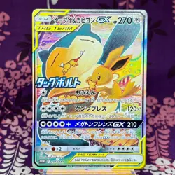 Pokemon Card Eevee & Snorlax GX 297/SM-P Promo Tag Team Full Art 2018 Japan [S-] - Image 1