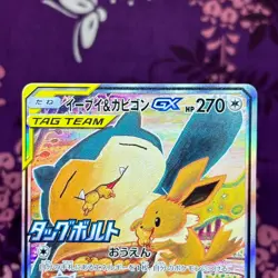 Pokemon Card Eevee & Snorlax GX 297/SM-P Promo Tag Team Full Art 2018 Japan [S-] - Image 2