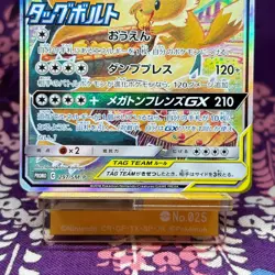Pokemon Card Eevee & Snorlax GX 297/SM-P Promo Tag Team Full Art 2018 Japan [S-] - Image 3