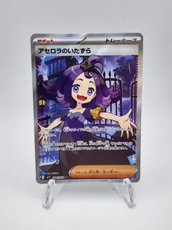 Acerola's Mischief SR 084/063 M1S Mega Symphonia - Pokemon Card Japanese MEGA - Image 1