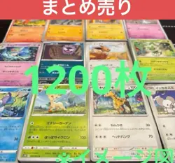 Used 1200Lot Pokemon Card Game Bulk Sale Normal Card Pokeka Free Shipping - Image 1