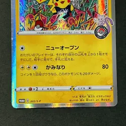 Shibuya's Pikachu 002/S-P 2019 Pokemon Center Promo Holo Japanese Pokemon Card - Image 4