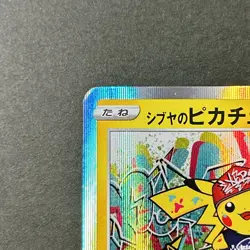 Shibuya's Pikachu 002/S-P 2019 Pokemon Center Promo Holo Japanese Pokemon Card - Image 5
