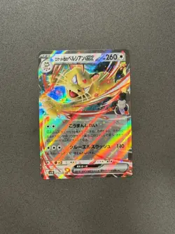Team Rockets Persian ex 079/098 Korean Glory Of Team Rocket Pokemon Card NM - Image 1