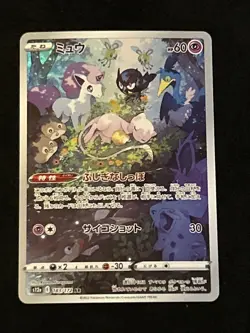 [NM] Mew Pokemon Card Japanese 183/172 AR S12a VSTAR Universe 23M14 - Image 1
