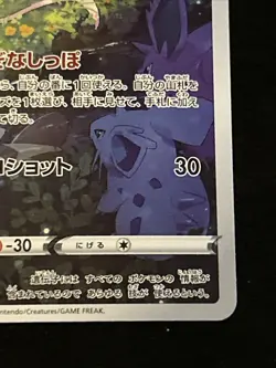 [NM] Mew Pokemon Card Japanese 183/172 AR S12a VSTAR Universe 23M14 - Image 3