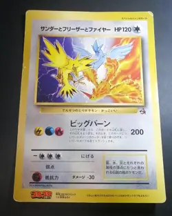 Zapdos Articuno Moltre Pokemon Jumbo Card Corocoro Promo Japanese - Image 1