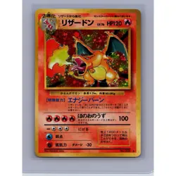 1996 Base Set Charizard No.006 Holo Rare Japanese Pokemon Card - Image 1