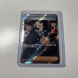 Philippe SR 109/083 M4 Ninja Spinner - Pokemon Card Japanese - Image 1