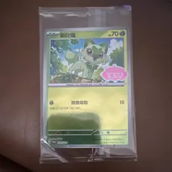 Pokemon Sprigatito 118/SV-P Promo Card Chinese SV Promo 70 HP Basic Grass - Image 1