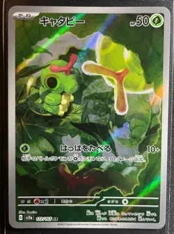 Caterpie AR 172/165 Holo Japanese Pokemon 151 SV2a Card - Image 1