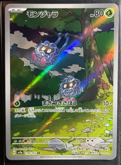 Tangela AR 178/165 Holo Japanese Pokemon 151 SV2a Card - Image 1
