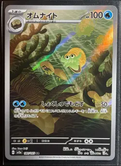 Omanyte AR 180/165 Holo Japanese Pokemon 151 SV2a Card - Image 1