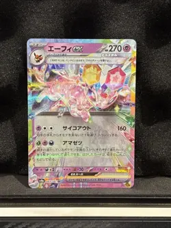 Espeon ex RR 063/187 SV8a Terastal Fest ex - Pokemon Card Japanese - Image 1