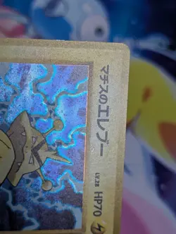 Lt. Surge's Electabuzz Holo No.125 Gym 1 Heroes - Japanese Pokemon Card LP/MP - Image 2