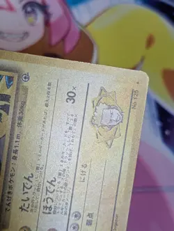 Lt. Surge's Electabuzz Holo No.125 Gym 1 Heroes - Japanese Pokemon Card LP/MP - Image 4