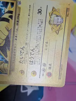 Lt. Surge's Electabuzz Holo No.125 Gym 1 Heroes - Japanese Pokemon Card LP/MP - Image 5